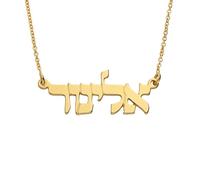MYKA - Personalized Hebrew Name Necklace - Custom Jewelry Nameplate - Gift with Jewish Letters For Her, Him, Men, Women - Dainty Jewelry For Christmas, Mother's Day, Father's Day, Sterling Silver, No