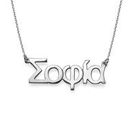 MYKA - Sterling Silver Greek Name Necklace - Customised Jewellery, Gift for Women (925 Sterling Silver)