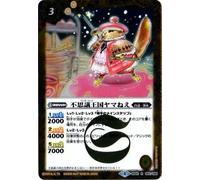 Mysterious Kingdom Yamane R Battle Spirits bs42-052