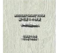 稲川淳二の怪談 MYSTERY NIGHT TOUR Selection2「北海道の花嫁」~心を癒す怪談集~