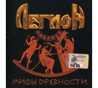 Myths of the Antiquity