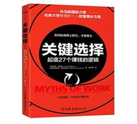 Myths of Work (Chinese Edition)