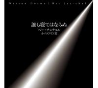 ’N‚àQ‚Ä‚Í‚È‚ç‚Ê