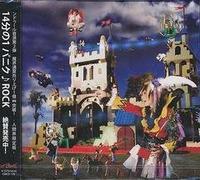 N Dool - 14 Bun No 1 Paniku Rock 141roc