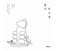 N.FLYING - FNC N.Flying - Spring memorize (5th Mini Album) CD+80p Photobook+1Photo Postcard+1Selfie Photocard+1Handletter Bookmark+TRACKING CODE