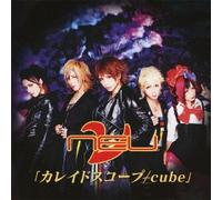 N (Neu) - Kaleidoscope / Cube [Japan CD] TOCT-45047