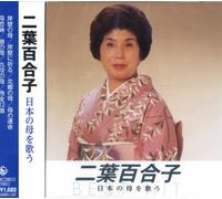 “ñ-t•S‡Žq “ú-{‚Ì•ê‚ð‰Ì‚¤ NKCD-8031