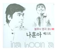 NA HOONA - Great Hit Golden Pop Best 3