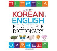 Nabi Publishing My First Korean & English Picture Dictionary (Paperback)