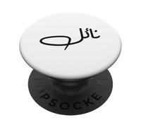 Nael Name Calligraphy Arabic Language Day For Men PopSockets Adhesive PopGrip