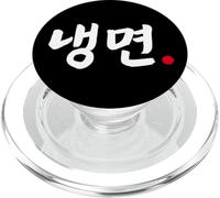 "Naengmyeon" Funny Korean Cold Noodle Food Hangul PopSockets PopGrip for MagSafe