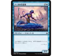 Naga Eternal (Japanese) (foil) | War of the Spark