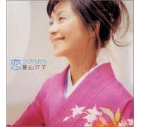 Nagayama Yoko - Koi Tsuzureori