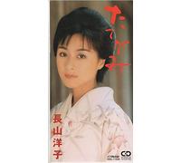 Nagayama,Yoko - Tategami