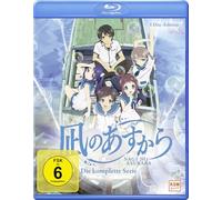Nagi no Asukara - Die komplette Serie (5 Blu-rays)