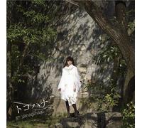 Nagi Yanagi - Black Bullet (Anime) Outro Theme: Tokohana [Japan CD] GNCA-343