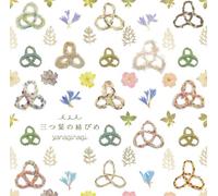 Nagi Yanagi - Nagi No Asukara (Anime) Outro Theme: Mitsuba No Musubime [Japan CD] GNCA-326