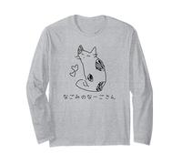 Nagomi No Nago Long Sleeve T-Shirt