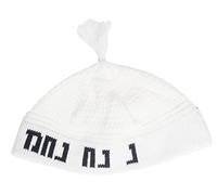 Nahman Yarmulke Jewish Kippah Frik Nachman Kipa Judaica Yamaka Kippa Yamakah Yarmulka Hat Men Or Kids - White - One size