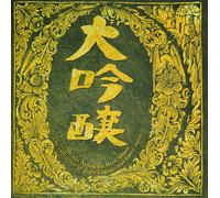 Daiginjo