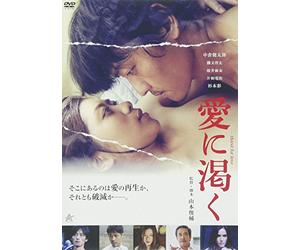 Nakakura Kentaro-Thirst for Love [Edizione: Giappone] [Import Italien]