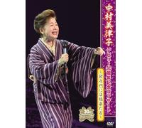 Nakamura, Mitsuko-Debut 30Th Anniversary Comcert2016 NEN Concert 2016 [Edizione: Giappone] [Import]