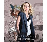Nakashima Mika - BOKU GA SHINOU TO OMOTTANOWA (SINGLE)