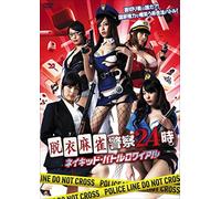 Naked Battle Royale Datsui Mah [Import allemand]