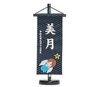 Name Flag Virgo Zodiac Constellation Silver Embroidery (Small) Kyoto Nishijin Boys Girls Naming Height 15.4 inches (39 cm) (hosi6-s)