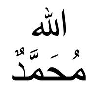 Names of Allah and Muhammad pbuh god and Prophet in Islam or Moslem Arabic Calligraphy Design Vinyl Wall Stickers 42x42.2cm Equipped with Transfer Film kit Black