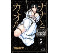 Nana & Kaoru: Black Label, Volume 5