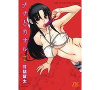 Nana & Kaoru, Volume 3