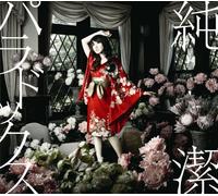 NANA MIZUKI - JYUNKETSU PARADOX