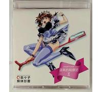 Nanako Anatomy - Report Soundtrack 1