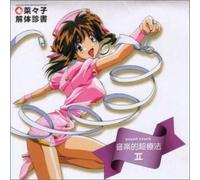 Nanako Anatomy - Report Special