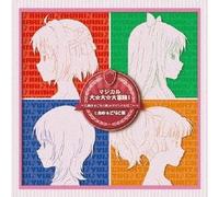 Nanamorichu Gorakubu - Magical Dai Dai Dai Bouken!-Nanamorichu Gorakubu In My Little Pony- (CD+DVD) [Japan LTD CD] PCCG-1361