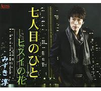 Nananin Me No Otoko / Hisui No Hana