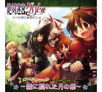 Nanatsu No Kagi to Rakuen No..