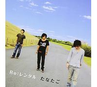 Nanatsuboshi - Big Dipper, The [Import]