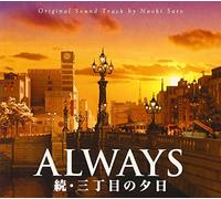 Naoki Sato - Always Zoku Sanchome no Yuhi (Sunset on Third Street 2) Original Soundtrack