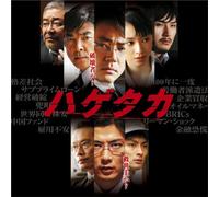 Naoki Sato - Eiga Hagetaka Original Soundtr [Import]