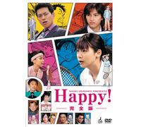 NAOKI URASAWA PRESENTS Happy! 完全版 [DVD]