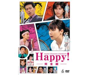 NAOKI URASAWA PRESENTS Happy! 完全版 [DVD]