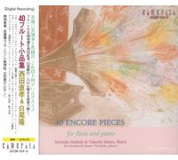 Naotaka Nishida - 40フルート小品集(ムラマツ版