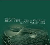 Naoto Kono - Utsukushiki Zither No Sekai Eikyuu Hozon Ban (5CDS) [Japan CD] OMCA-1154