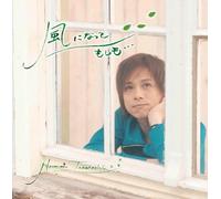 Naozumi Takahashi - Kazeninatte