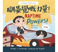 Naptime Powers! (Discovering the Joy of Bedtime) Written in Cantonese, Jyutping and English: A Nap Time Book (Mina Learns Chinese (Cantonese editions))