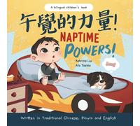 Naptime Powers! (Discovering the Joy of Bedtime) Written in Traditional Chinese, English and Pinyin: a nap time book (Mina Learns Chinese (Traditional Chinese))