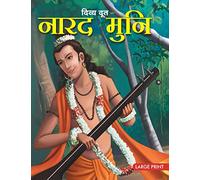 Narad Muni the Divine Messenger: Large Print
