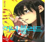 NaRae Lee Bloody Sweet, Vol. 2 Paperback Book NaRae Lee Multicolor